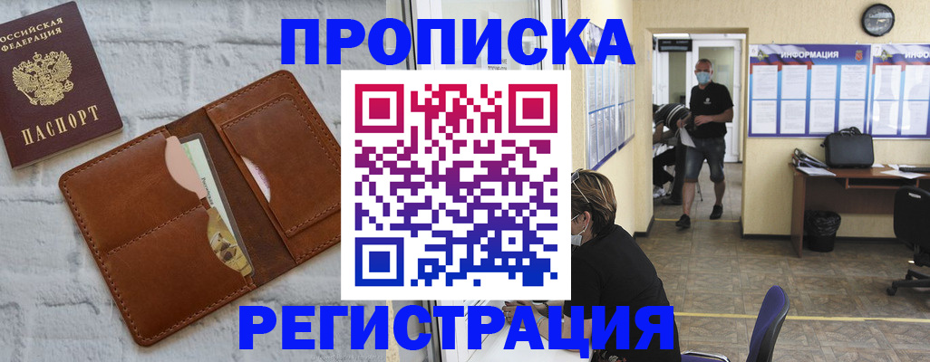 пропишу в квартире в Саяногорске