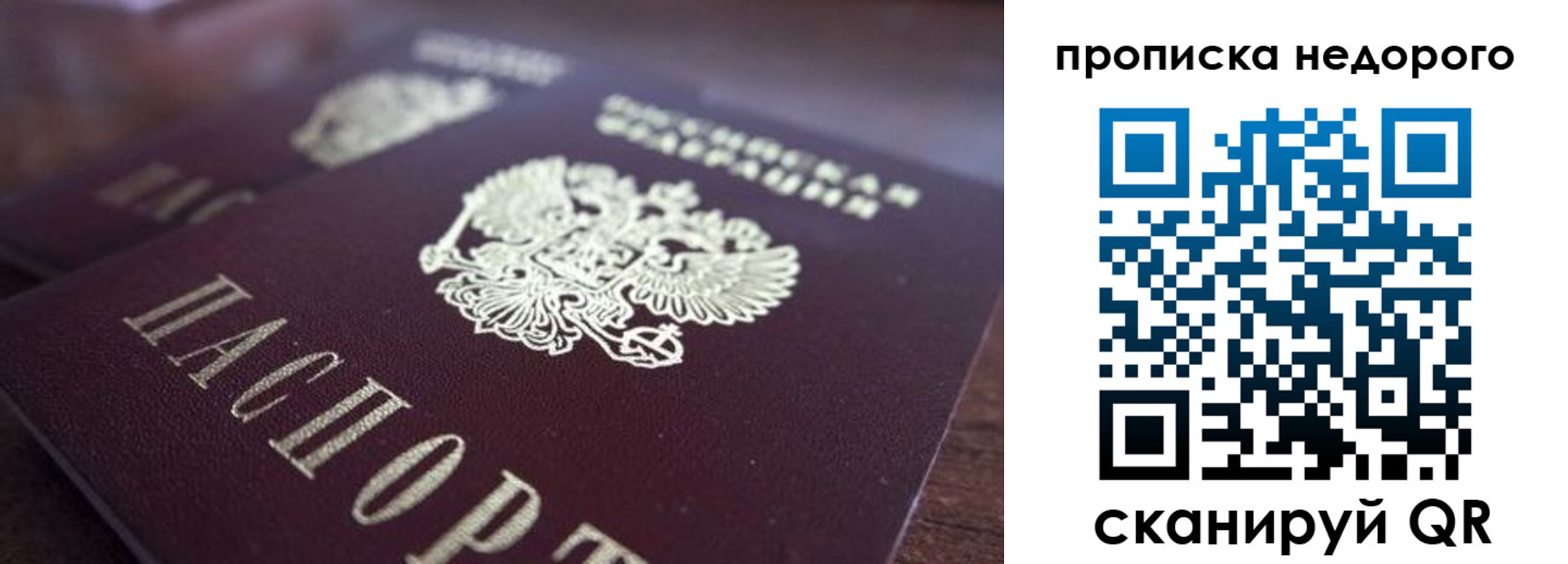 прописка штамп в Саяногорске