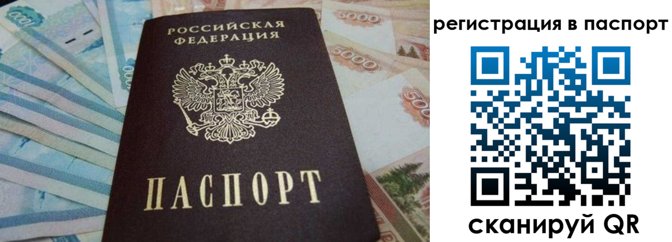 временная регистрация в квартире в Саяногорске