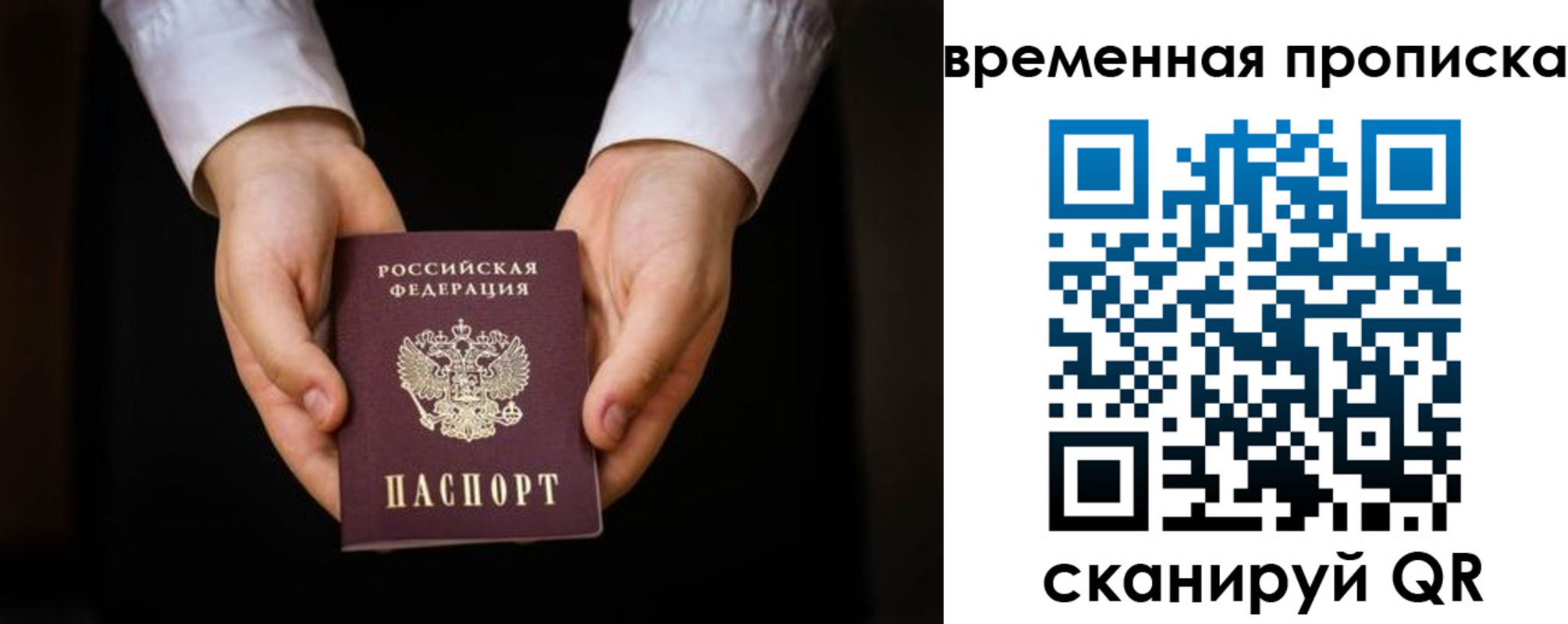где прописаться в Саяногорске