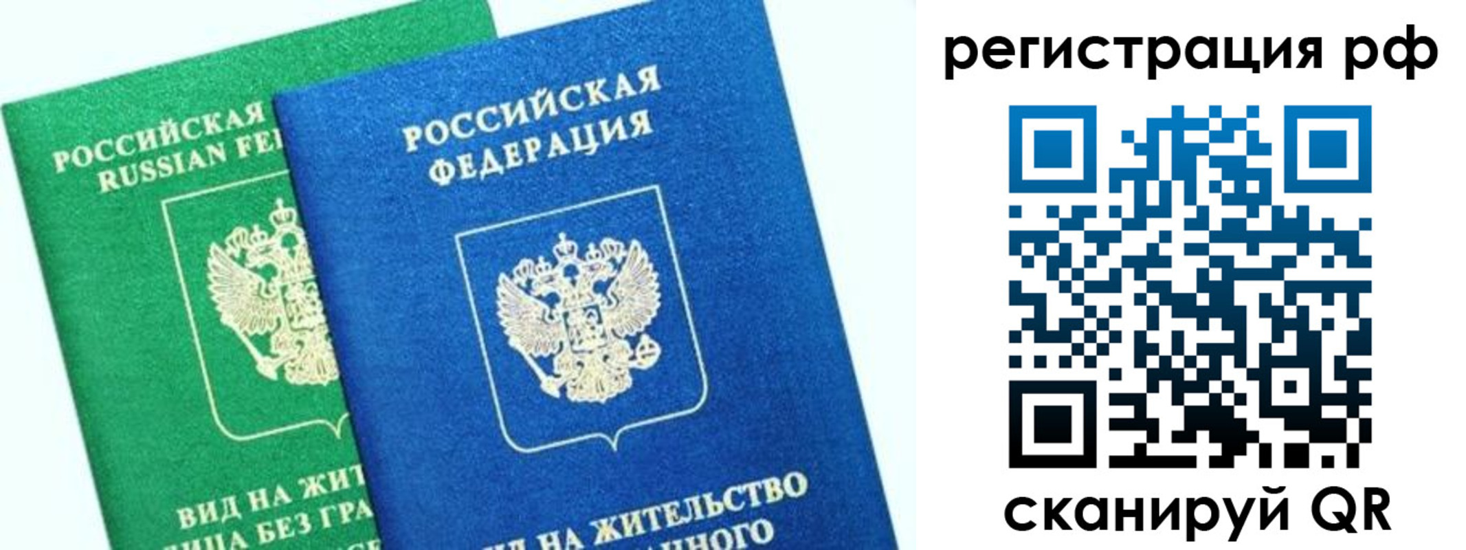 прописка регистрация в Саяногорске