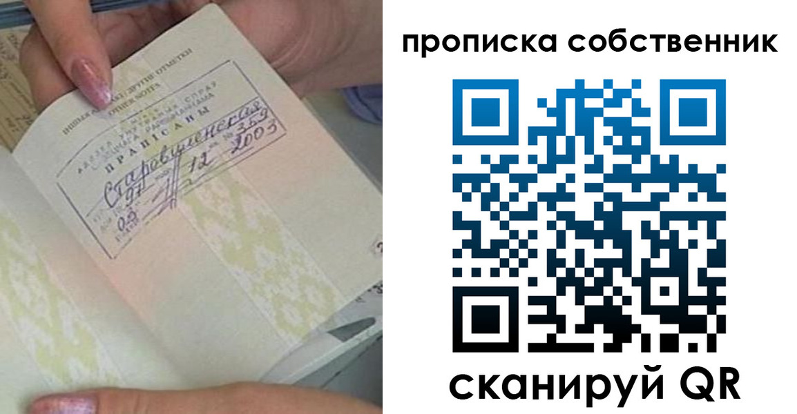 прописка ребенка в Саяногорске