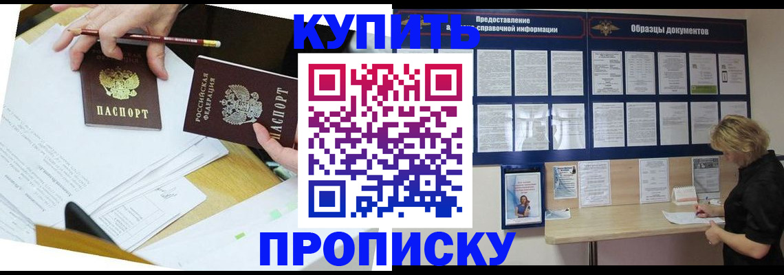 временная регистрация законно в Саяногорске