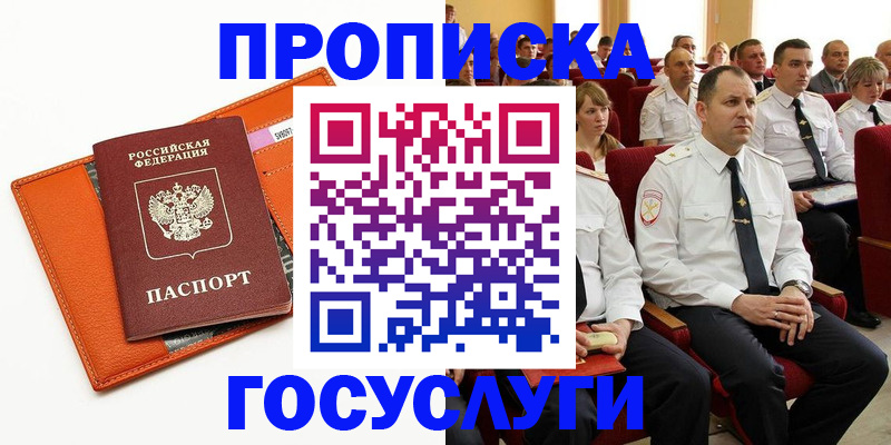прописка для кредита в Саяногорске